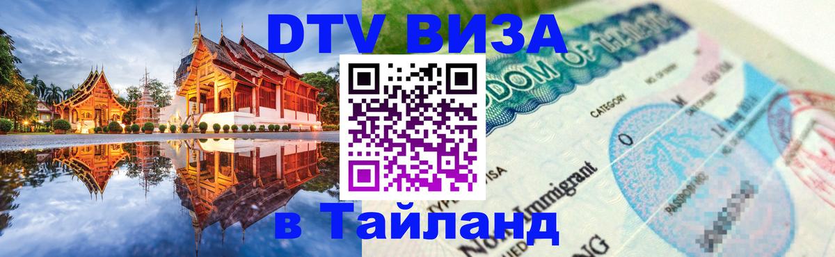 Оформление DTV визы под ключ: стоимость и тарифы, только загранпаспорт - Хельсинки  20.11.2025 
